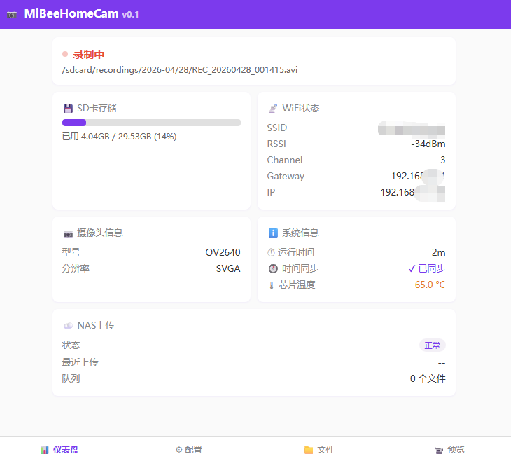 主面板